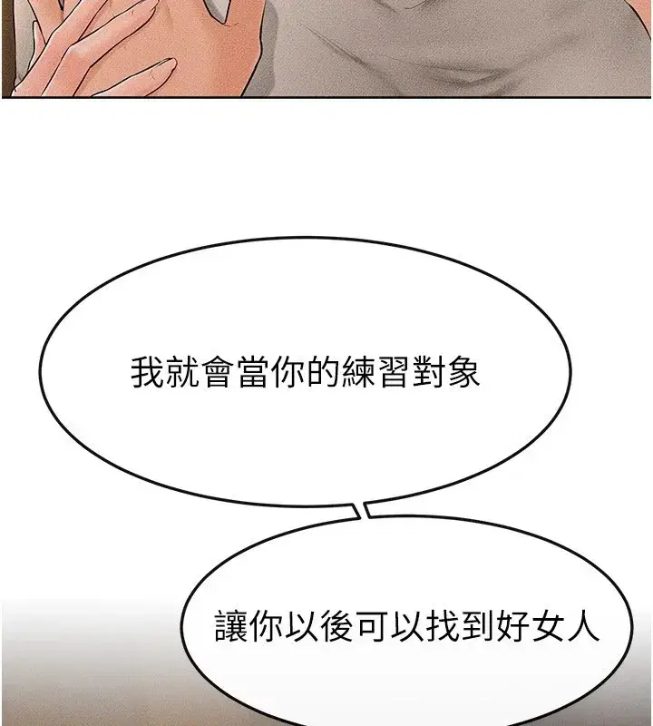 第57話-灌滿媽媽的小穴♥