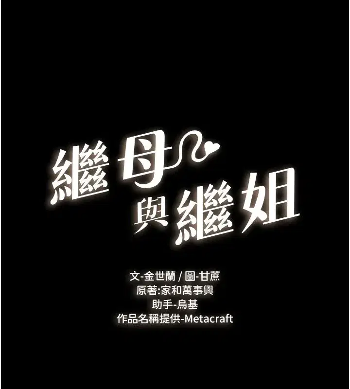 第58話-想不想插進來_