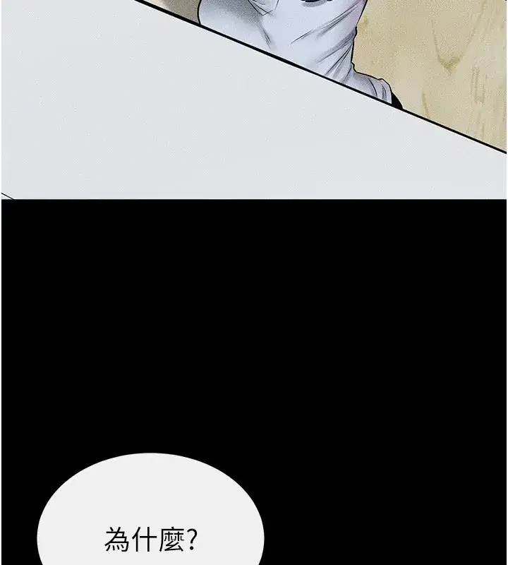 第58話-想不想插進來_