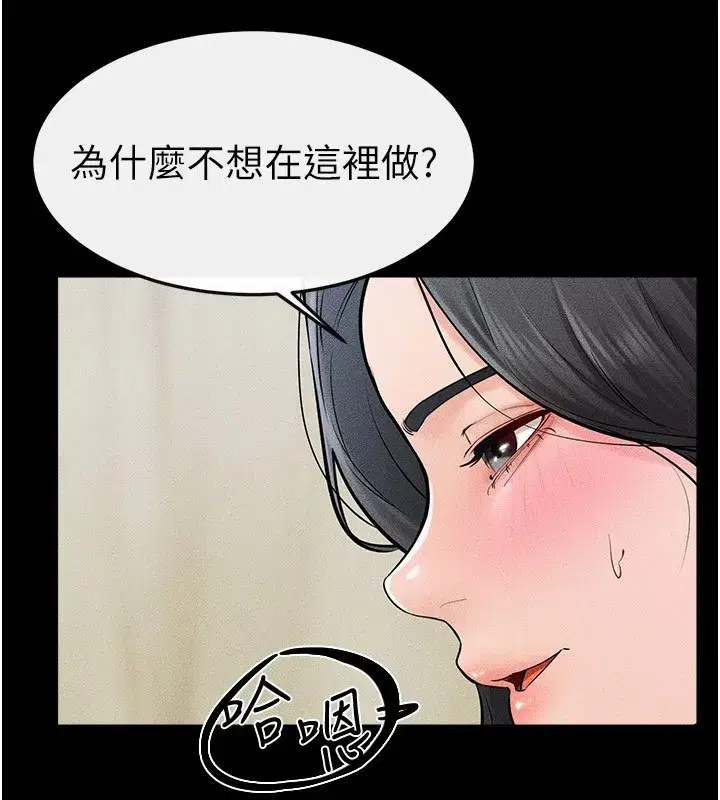 第58話-想不想插進來_