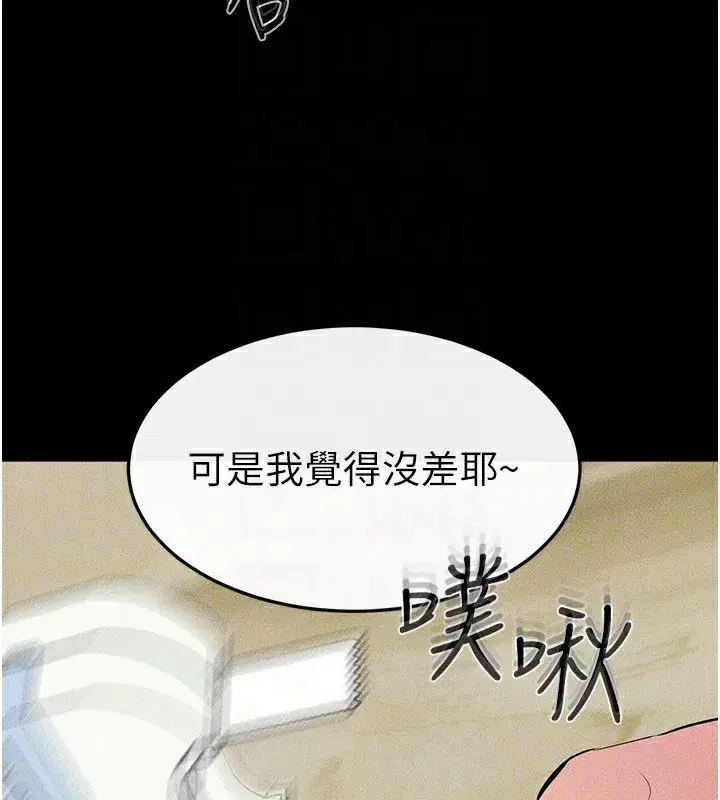 第58話-想不想插進來_