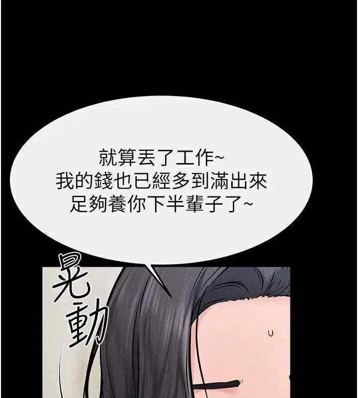 第58話-想不想插進來_