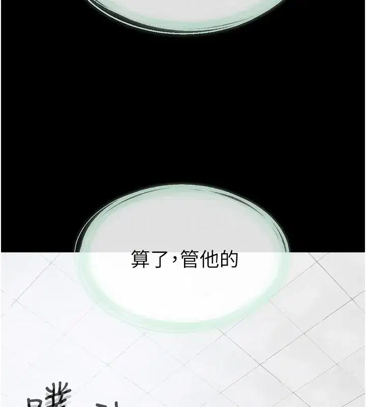 第58話-想不想插進來_