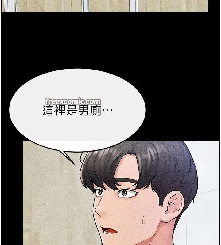 第58話-想不想插進來_