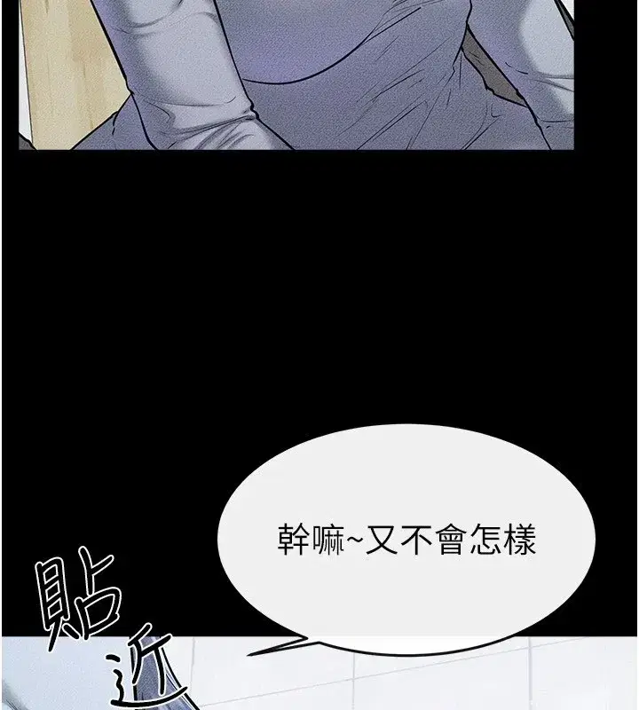 第58話-想不想插進來_