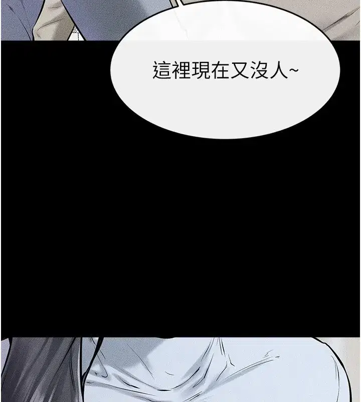 第58話-想不想插進來_