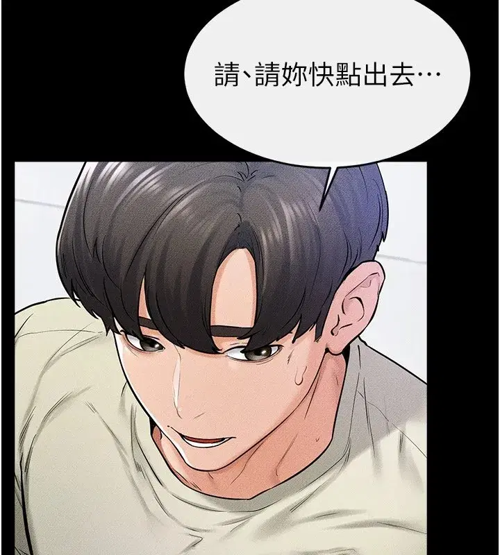 第58話-想不想插進來_