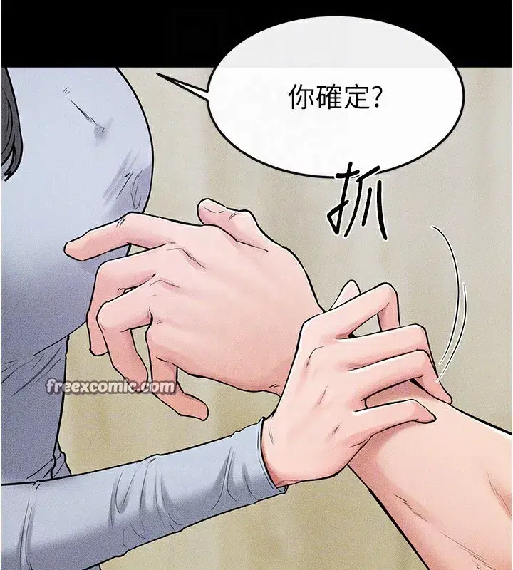 第58話-想不想插進來_