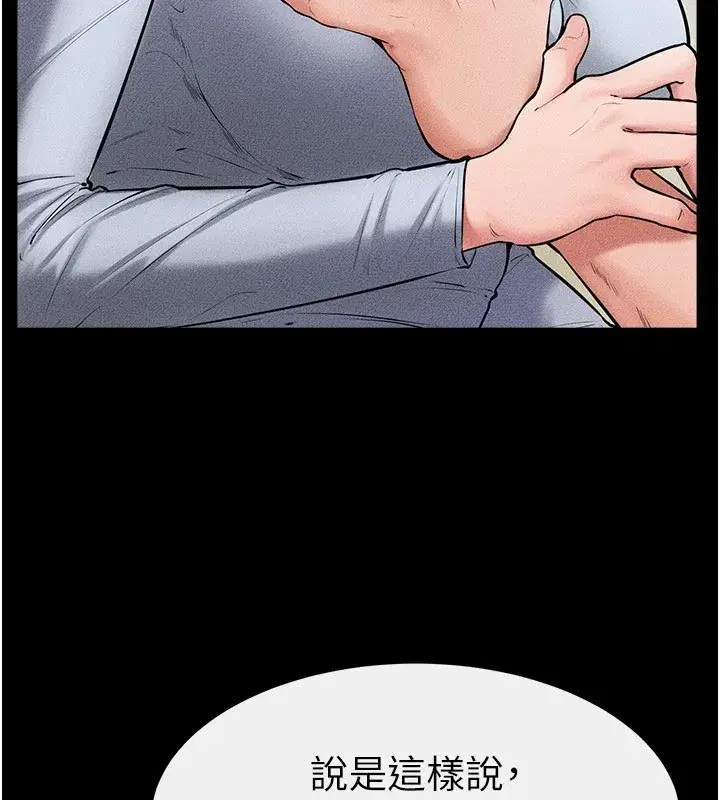 第58話-想不想插進來_