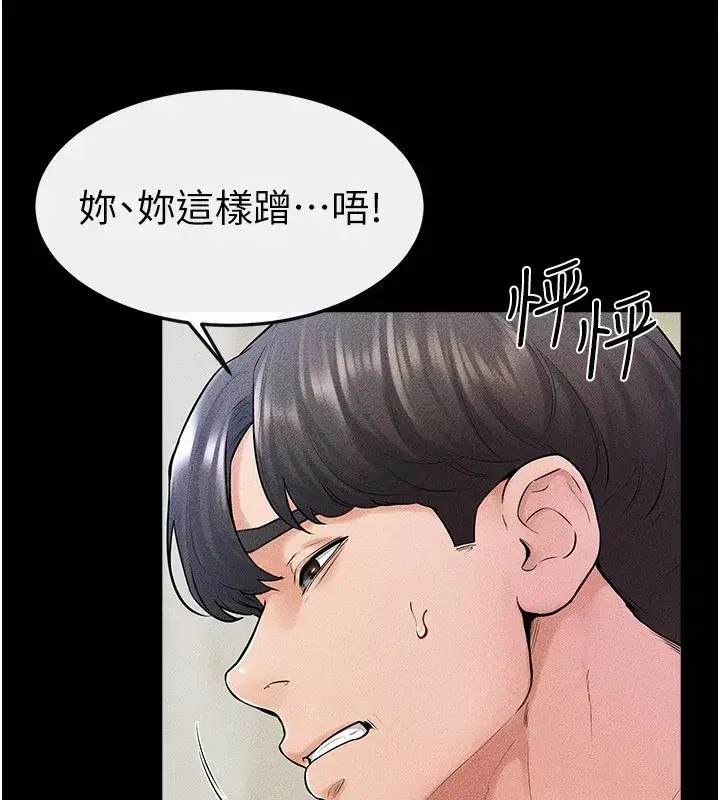 第58話-想不想插進來_