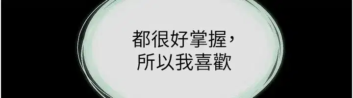 第58話-想不想插進來_