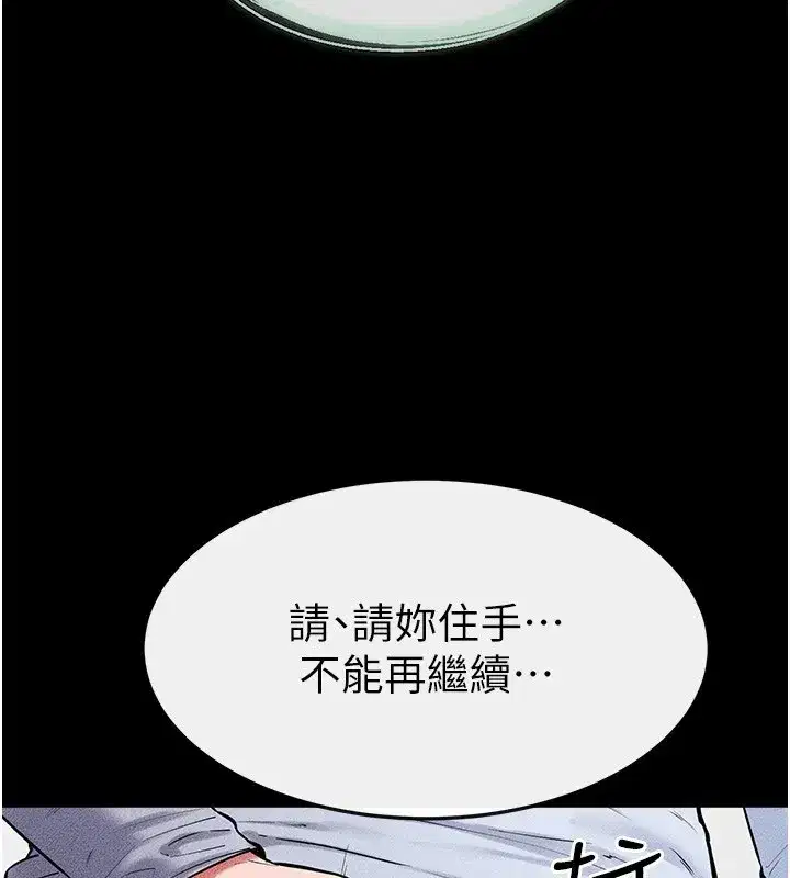 第58話-想不想插進來_