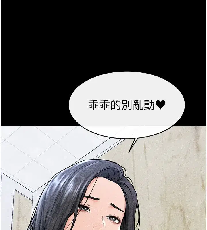 第58話-想不想插進來_