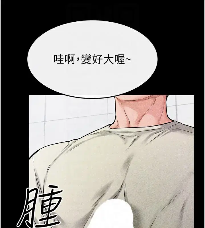 第58話-想不想插進來_