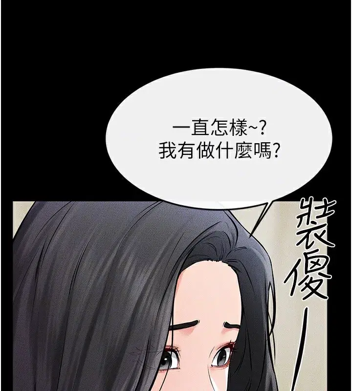第58話-想不想插進來_
