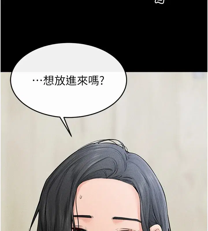 第58話-想不想插進來_