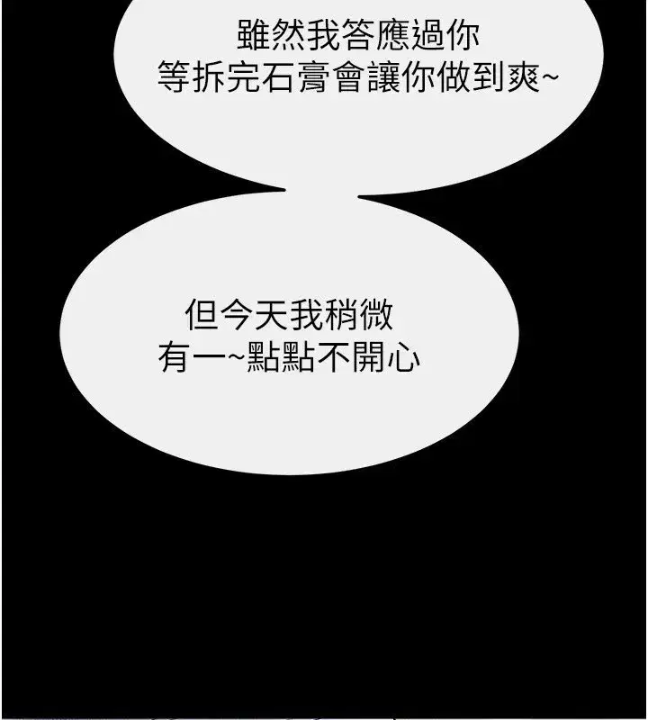 第58話-想不想插進來_