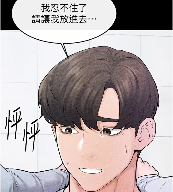 第58話-想不想插進來_