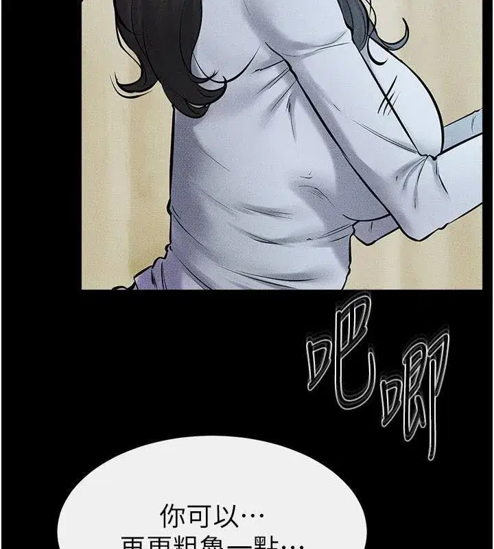 第59話-原來你喜歡這樣玩♥