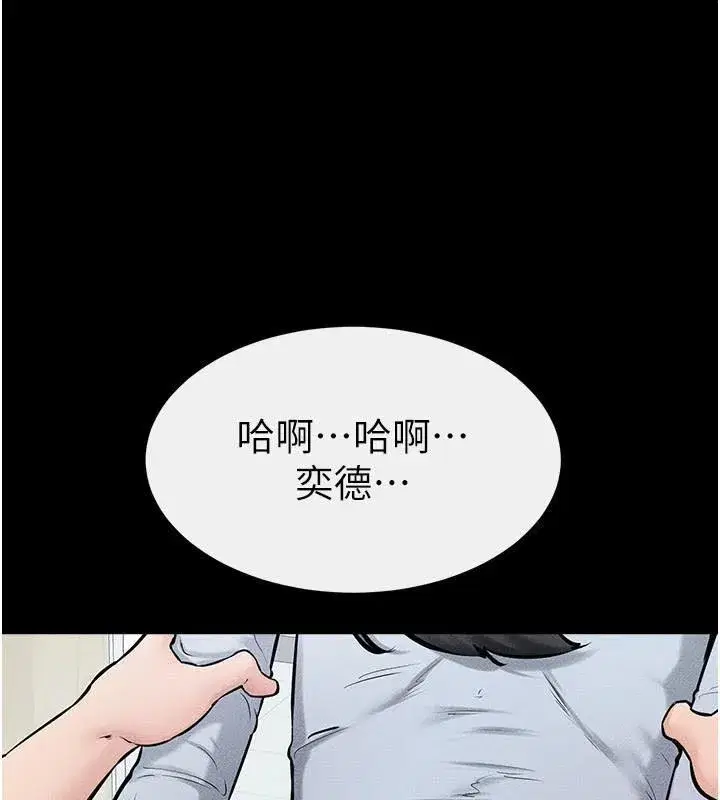 第59話-原來你喜歡這樣玩♥
