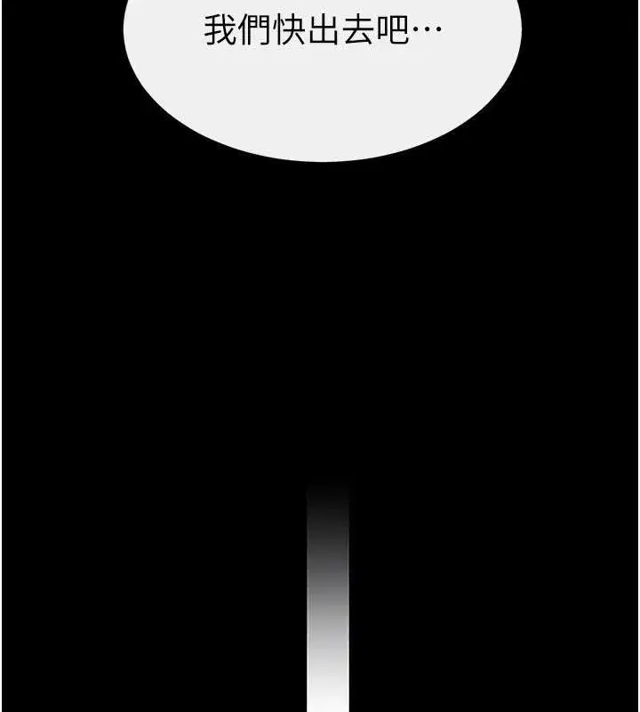 第59話-原來你喜歡這樣玩♥