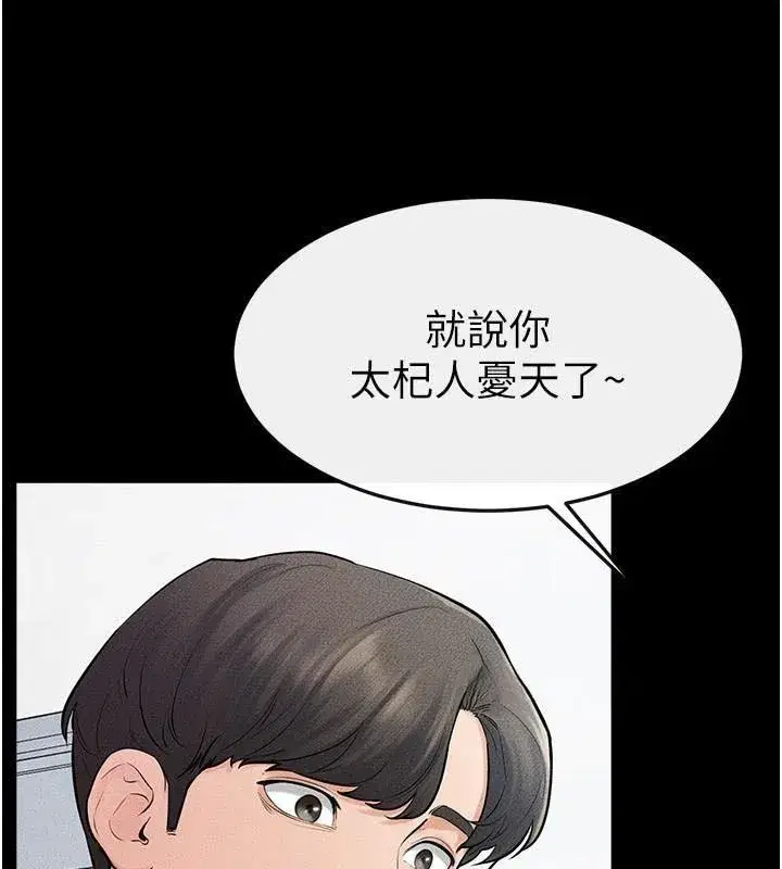 第59話-原來你喜歡這樣玩♥