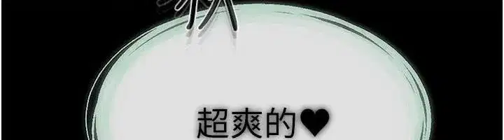 第59話-原來你喜歡這樣玩♥