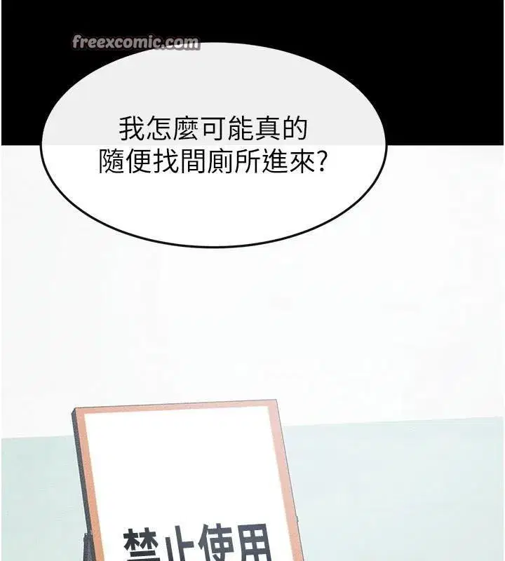 第59話-原來你喜歡這樣玩♥