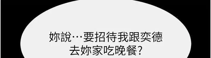 第59話-原來你喜歡這樣玩♥