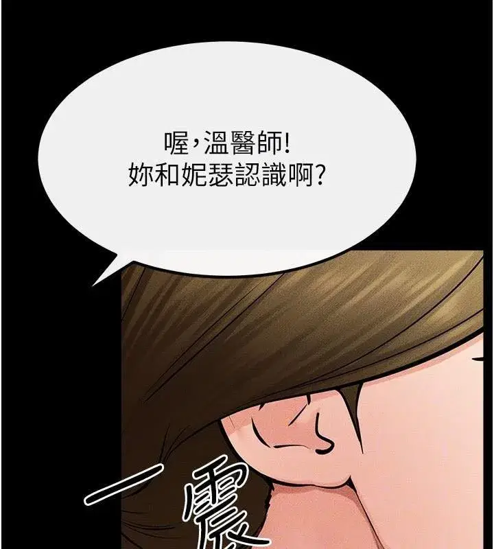 第59話-原來你喜歡這樣玩♥