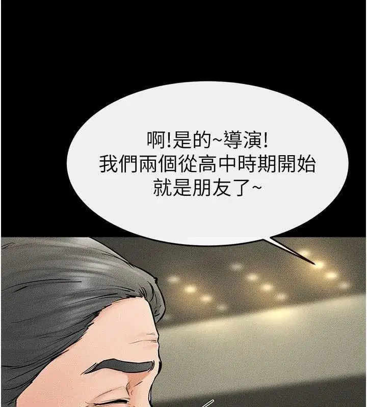 第59話-原來你喜歡這樣玩♥