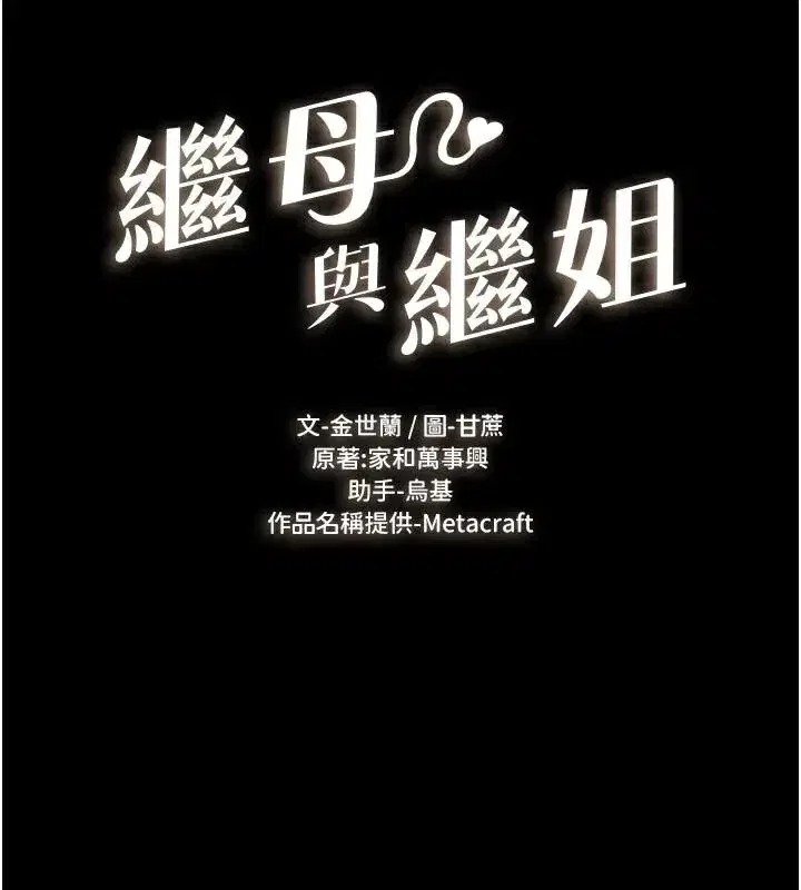 第59話-原來你喜歡這樣玩♥