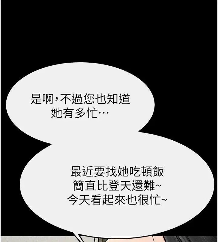 第59話-原來你喜歡這樣玩♥