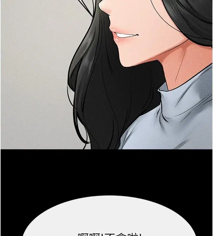 第59話-原來你喜歡這樣玩♥