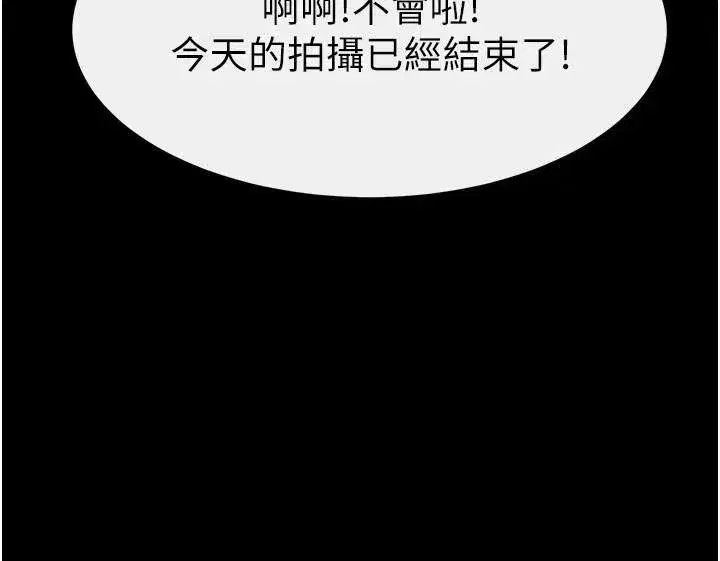 第59話-原來你喜歡這樣玩♥