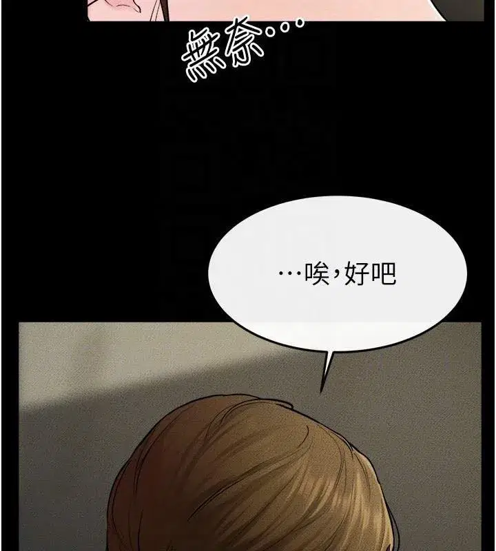 第59話-原來你喜歡這樣玩♥