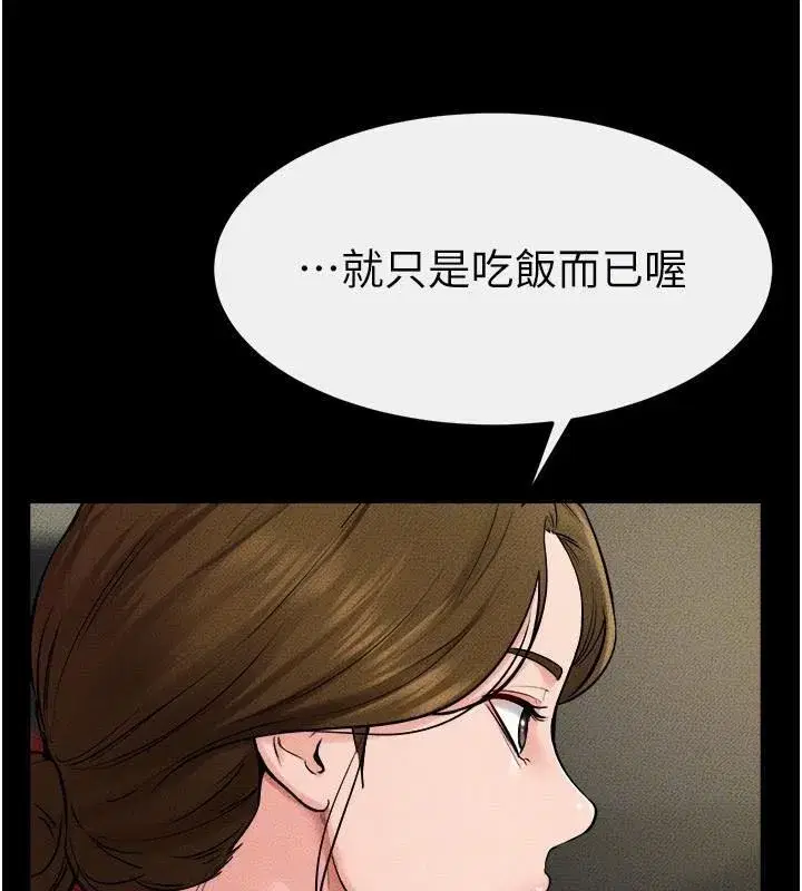 第59話-原來你喜歡這樣玩♥