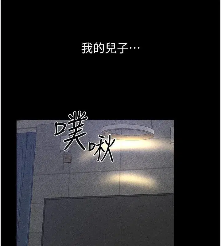 第59話-原來你喜歡這樣玩♥