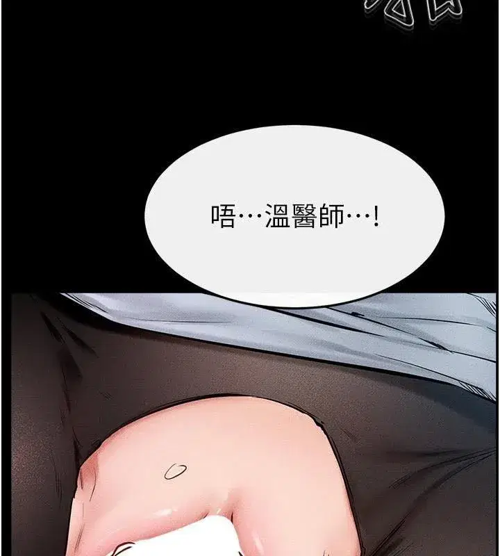 第59話-原來你喜歡這樣玩♥