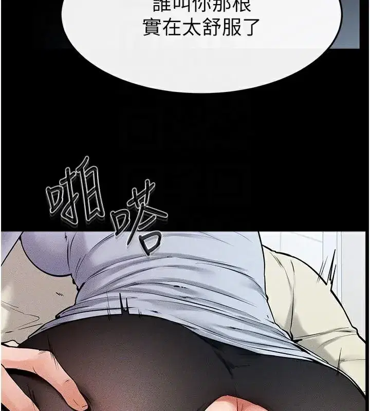 第59話-原來你喜歡這樣玩♥