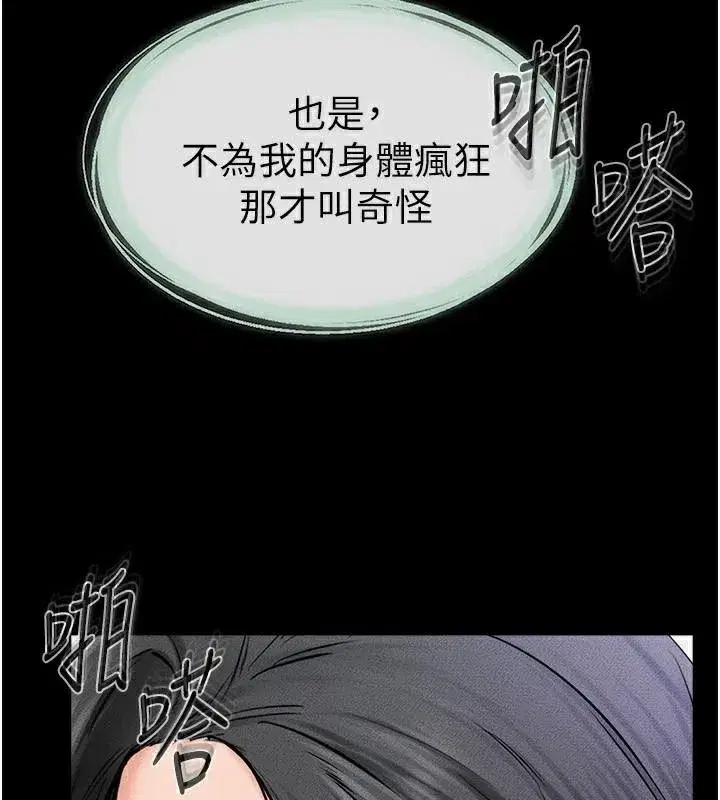 第59話-原來你喜歡這樣玩♥