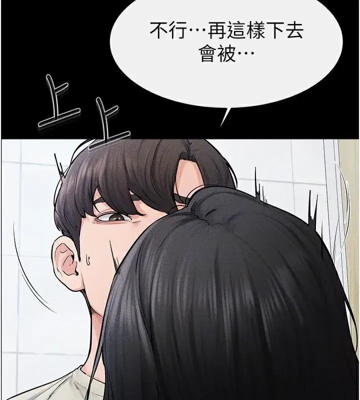 第59話-原來你喜歡這樣玩♥