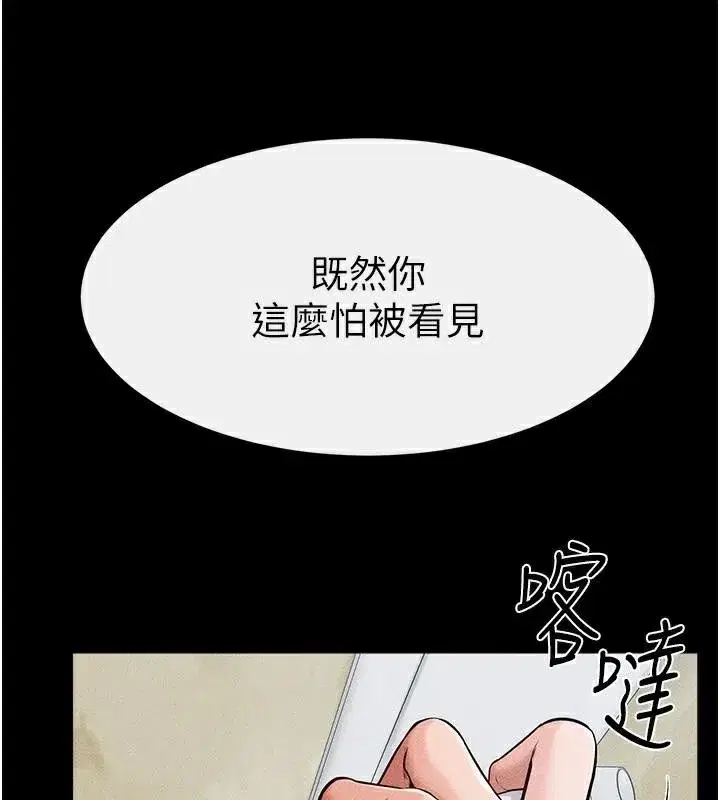 第59話-原來你喜歡這樣玩♥