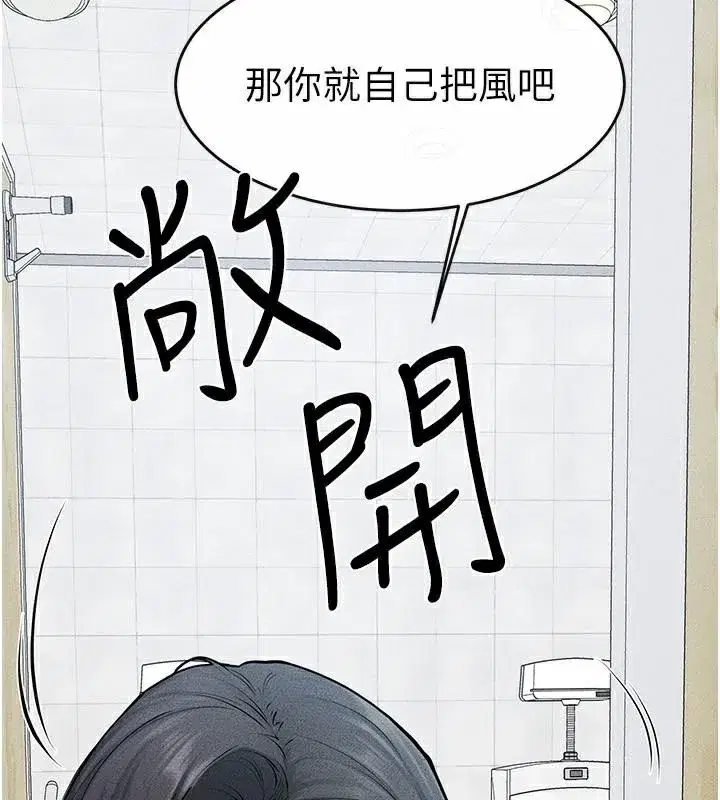 第59話-原來你喜歡這樣玩♥