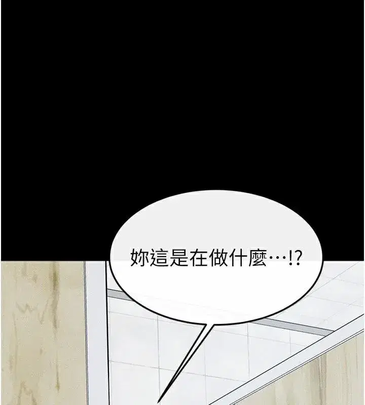 第59話-原來你喜歡這樣玩♥