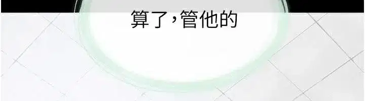 第59話-原來你喜歡這樣玩♥