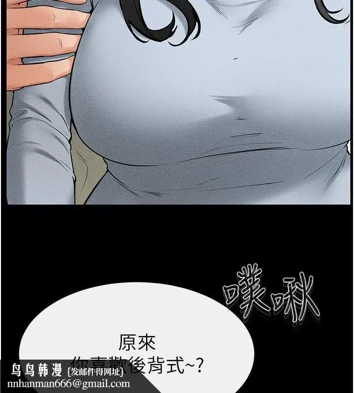 第59話-原來你喜歡這樣玩♥