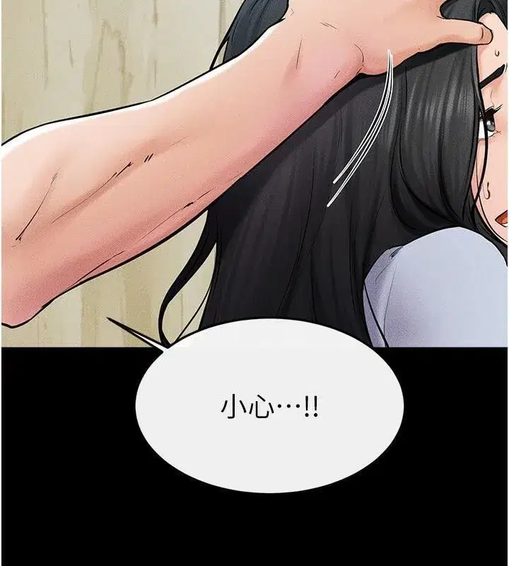 第59話-原來你喜歡這樣玩♥