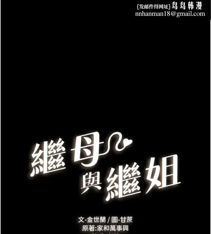 第60話-令人想獨占的「好滋味」