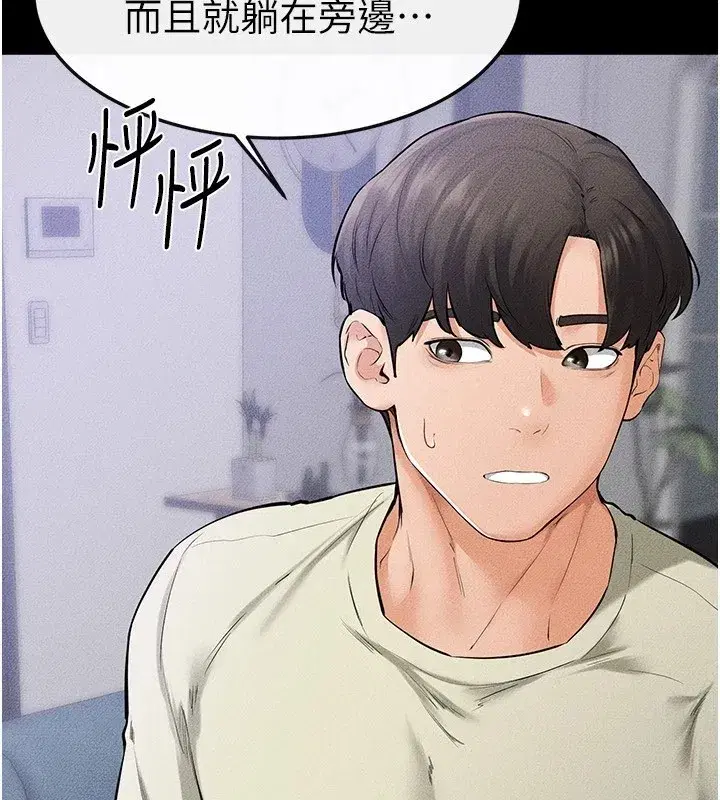 第60話-令人想獨占的「好滋味」